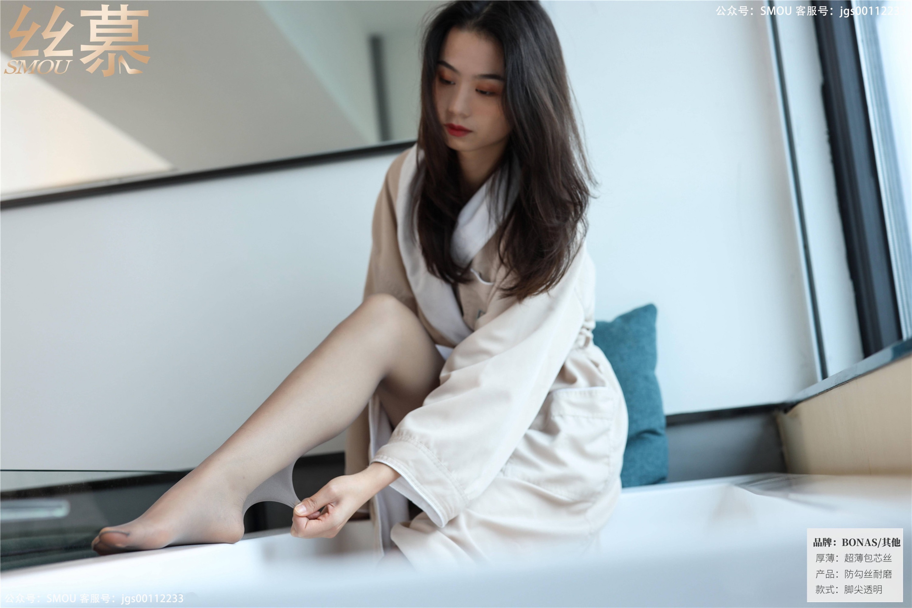 丝慕写真 SM424 天天一元 模特：芝芝《BONAS灰色薄款袜》